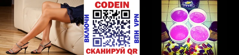 Codein Purple Drank  Олонец 