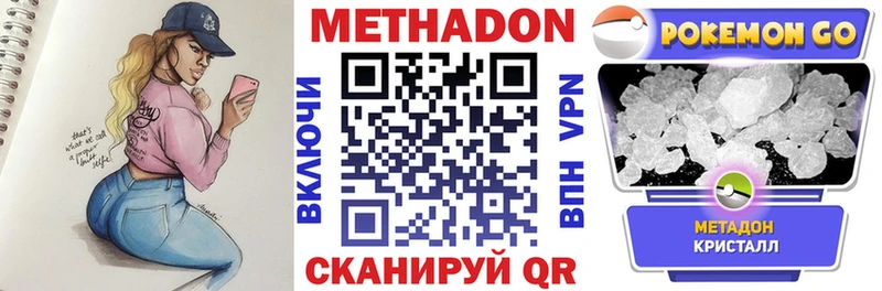 МЕТАДОН methadone  купить  цена  Олонец 